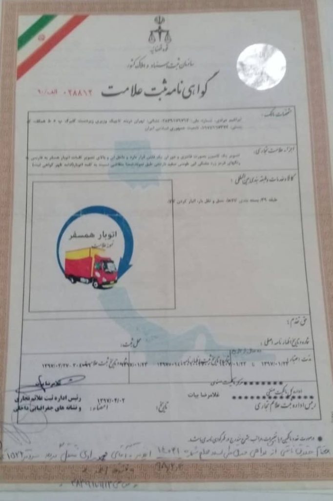 Cargo permit
